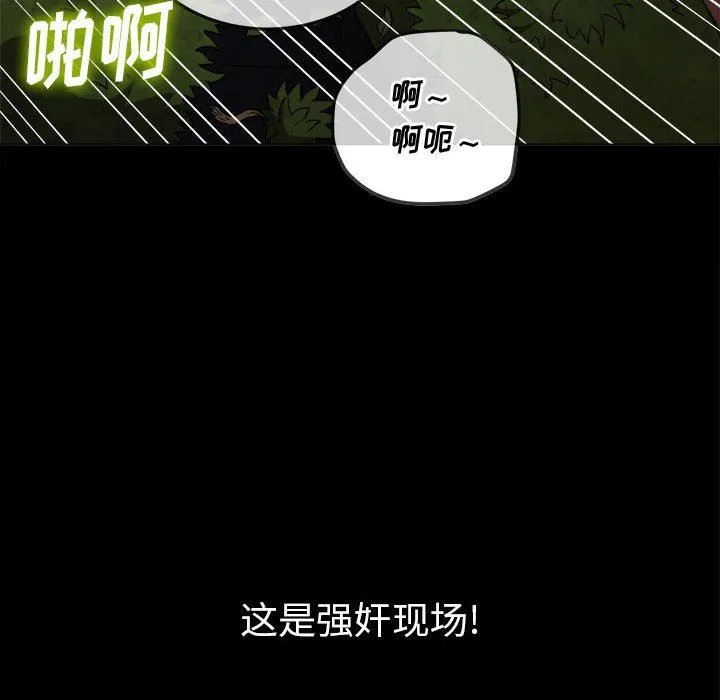 难缠小恶女 - 第134话 - page 11