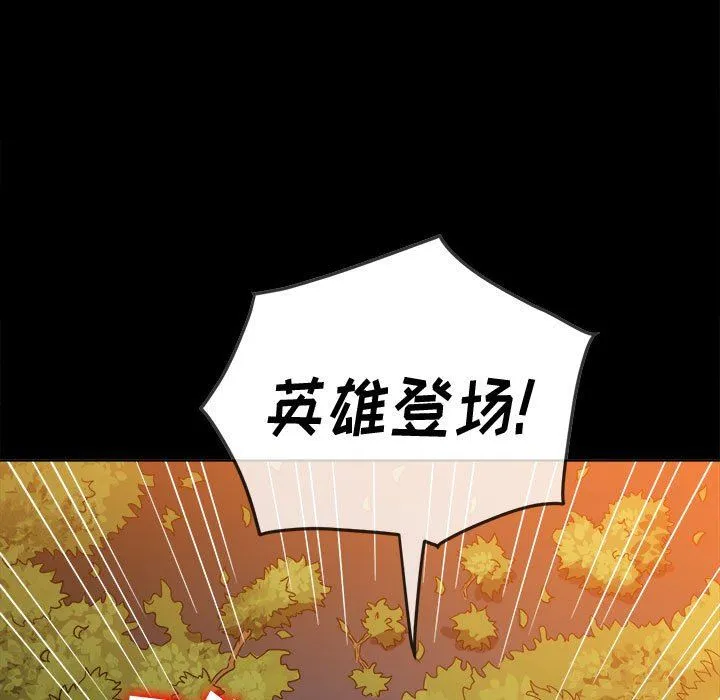 难缠小恶女 - 第134话 - page 12