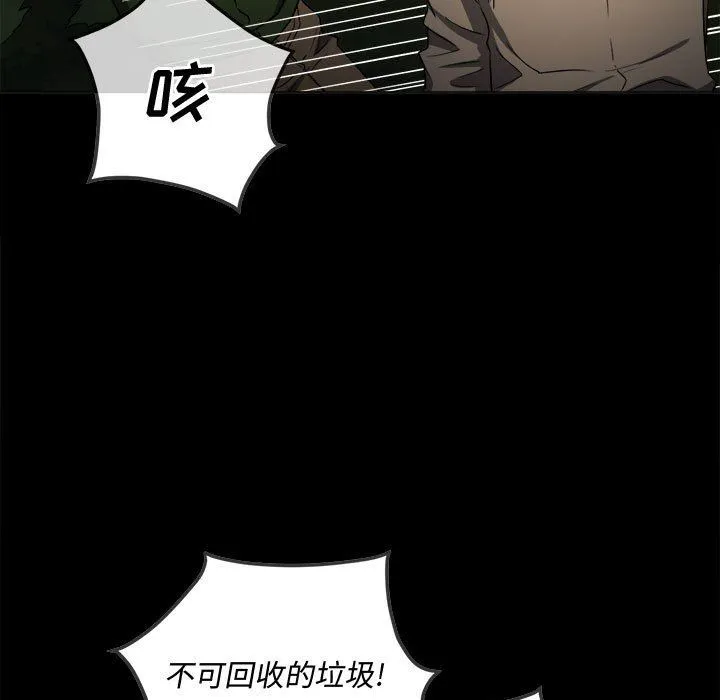 难缠小恶女 - 第134话 - page 17
