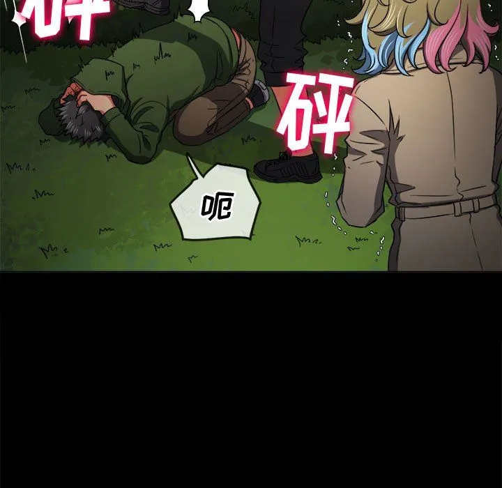 难缠小恶女 - 第134话 - page 19