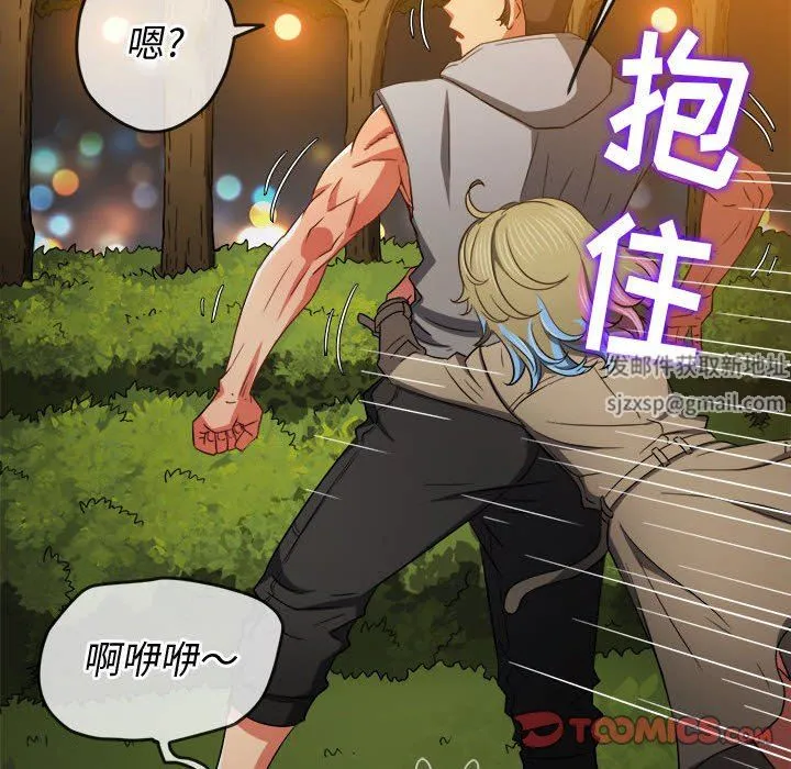 难缠小恶女 - 第134话 - page 21