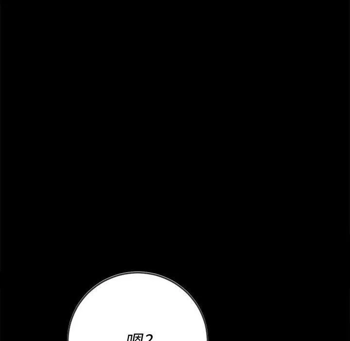 难缠小恶女 - 第134话 - page 23