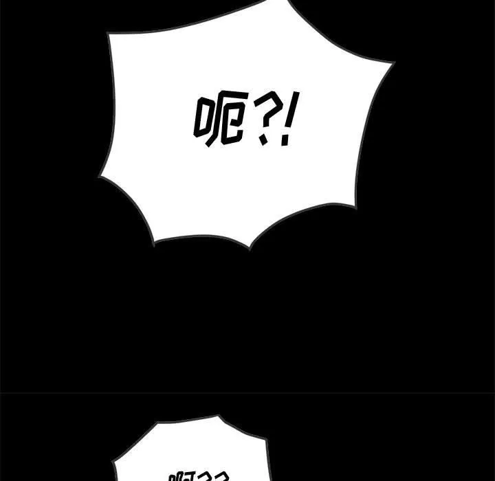 难缠小恶女 - 第134话 - page 26