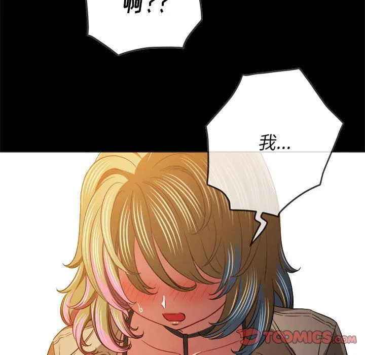 难缠小恶女 - 第134话 - page 27