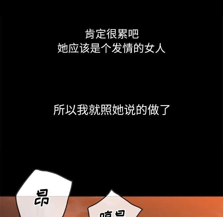 难缠小恶女 - 第134话 - page 34