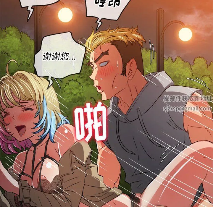 难缠小恶女 - 第134话 - page 35