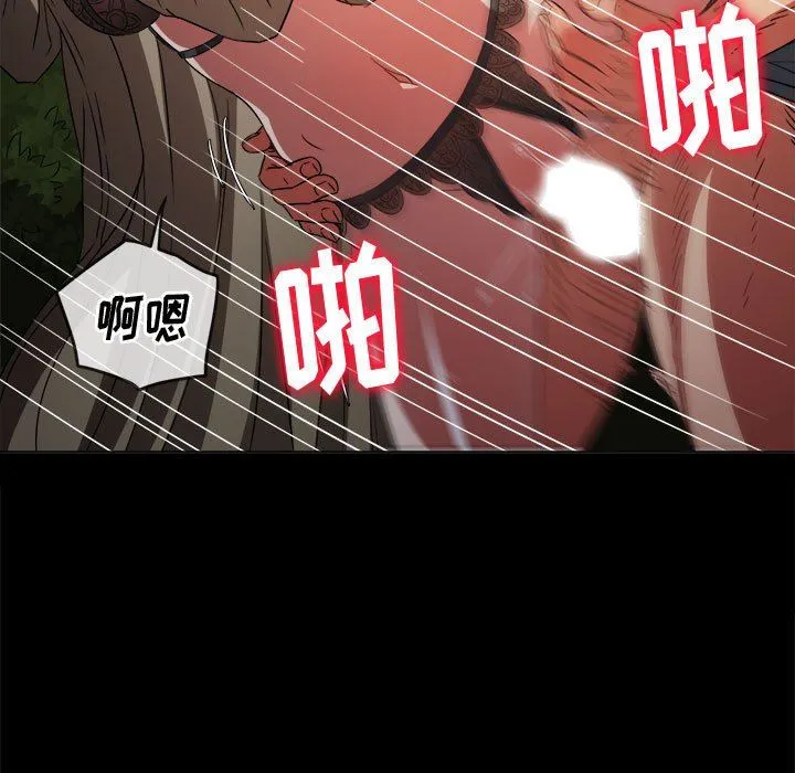 难缠小恶女 - 第134话 - page 36