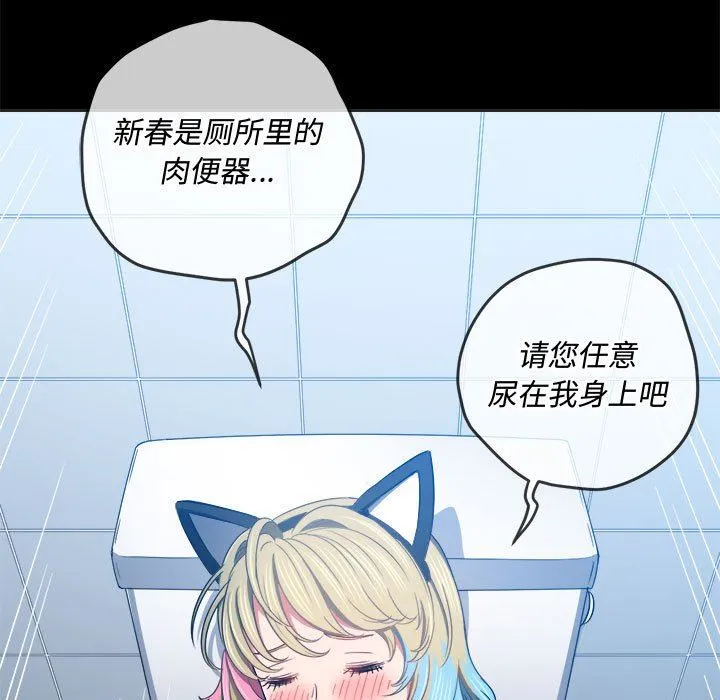 难缠小恶女 - 第134话 - page 41