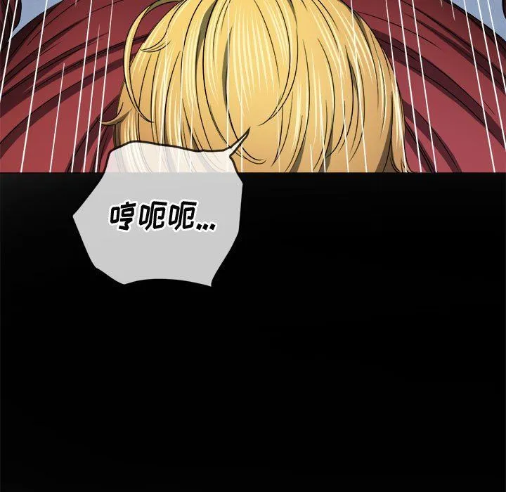 难缠小恶女 - 第134话 - page 43
