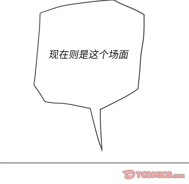 难缠小恶女 - 第134话 - page 45