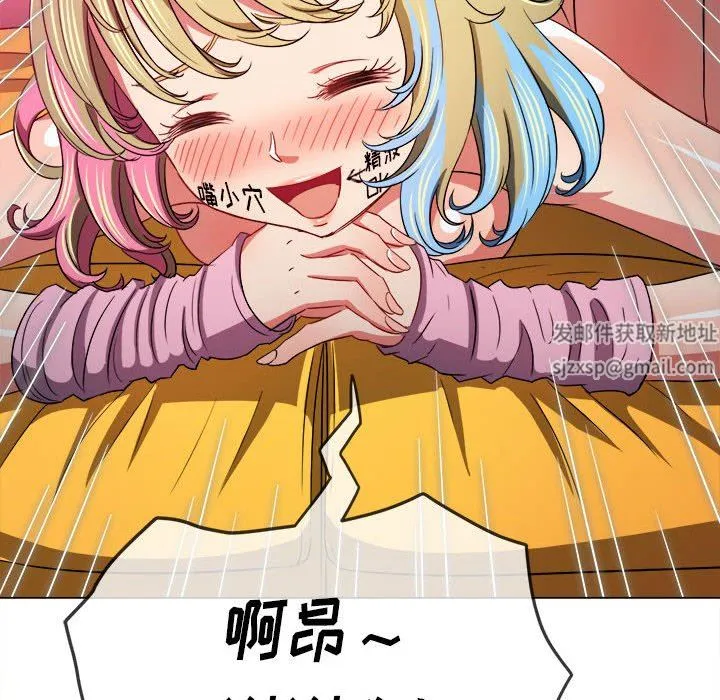 难缠小恶女 - 第134话 - page 50