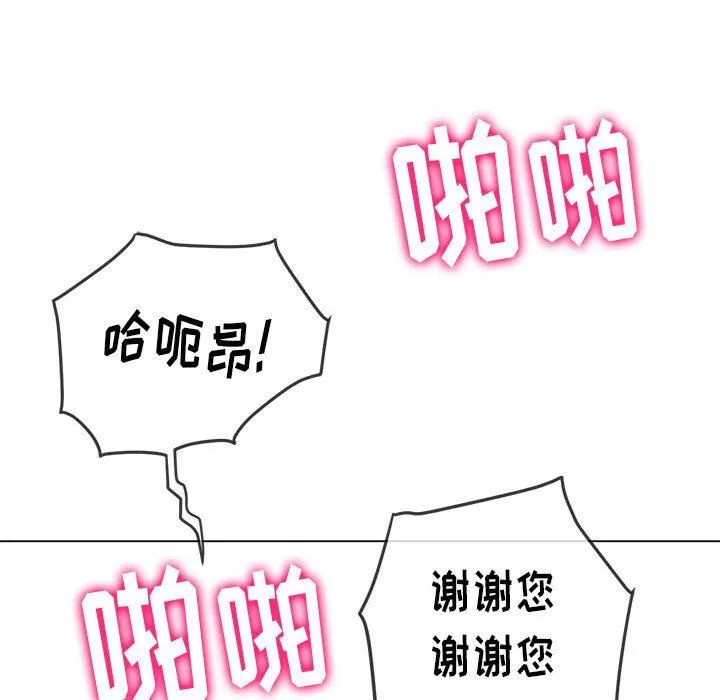 难缠小恶女 - 第134话 - page 52