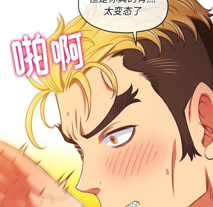 难缠小恶女 - 第134话 - page 56