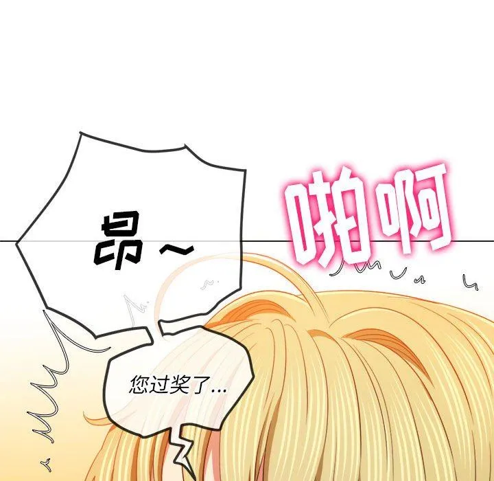 难缠小恶女 - 第134话 - page 58