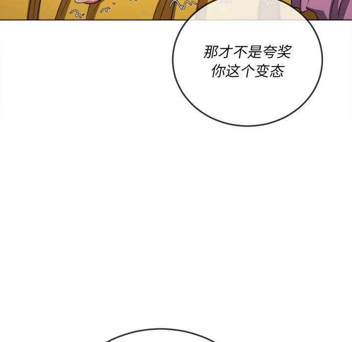 难缠小恶女 - 第134话 - page 60