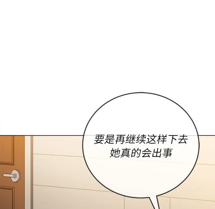 难缠小恶女 - 第134话 - page 64