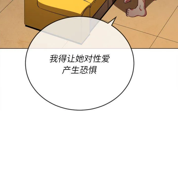 难缠小恶女 - 第134话 - page 66