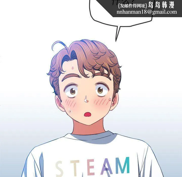 难缠小恶女 - 第134话 - page 68