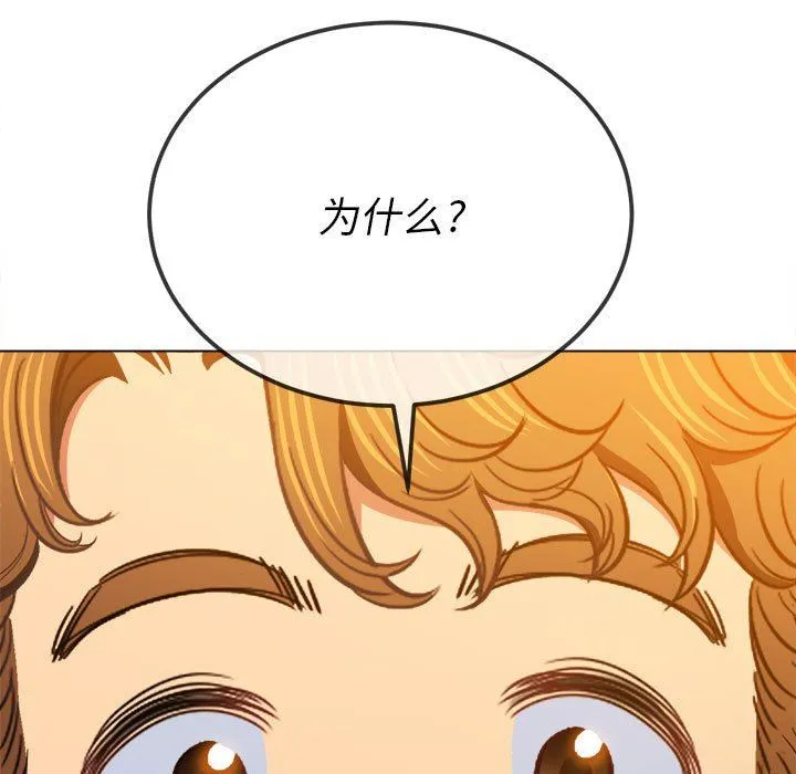难缠小恶女 - 第134话 - page 71