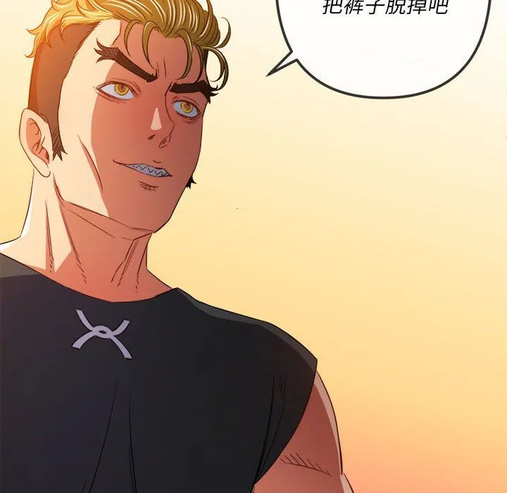 难缠小恶女 - 第134话 - page 74