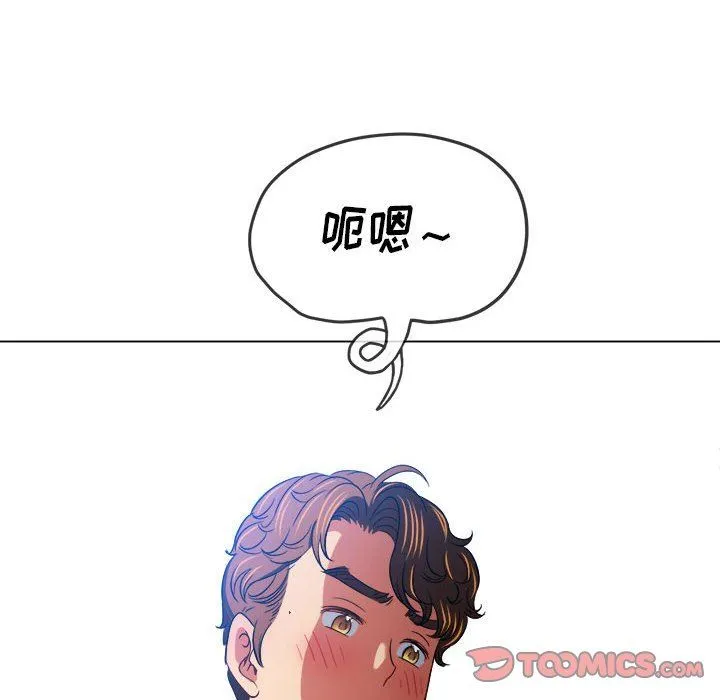 难缠小恶女 - 第134话 - page 81