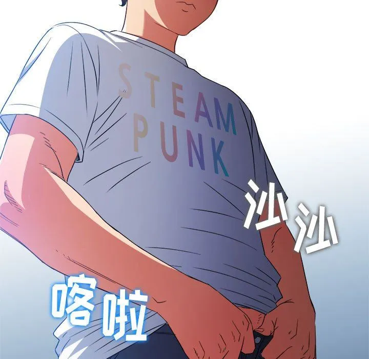 难缠小恶女 - 第134话 - page 82
