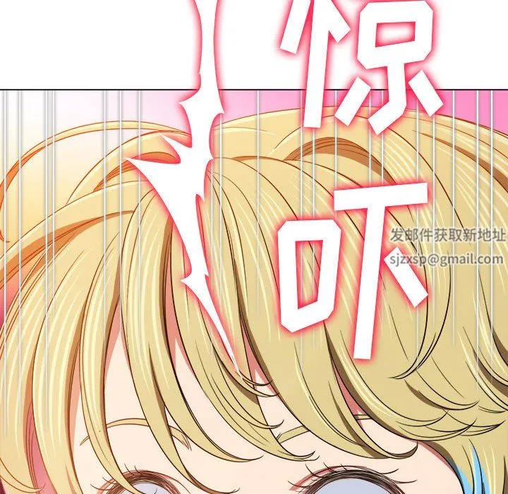 难缠小恶女 - 第134话 - page 88