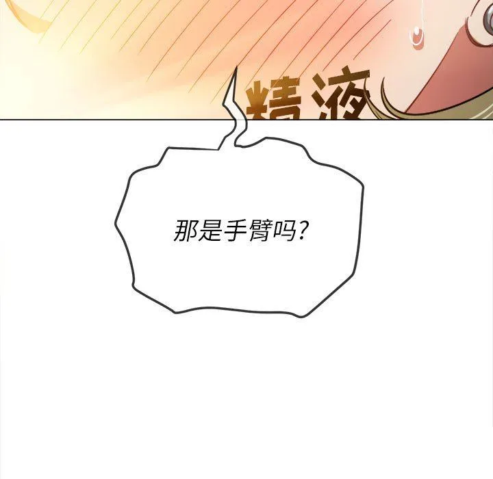 难缠小恶女 - 第134话 - page 92
