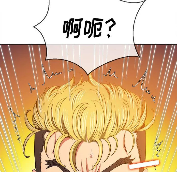 难缠小恶女 - 第134话 - page 97