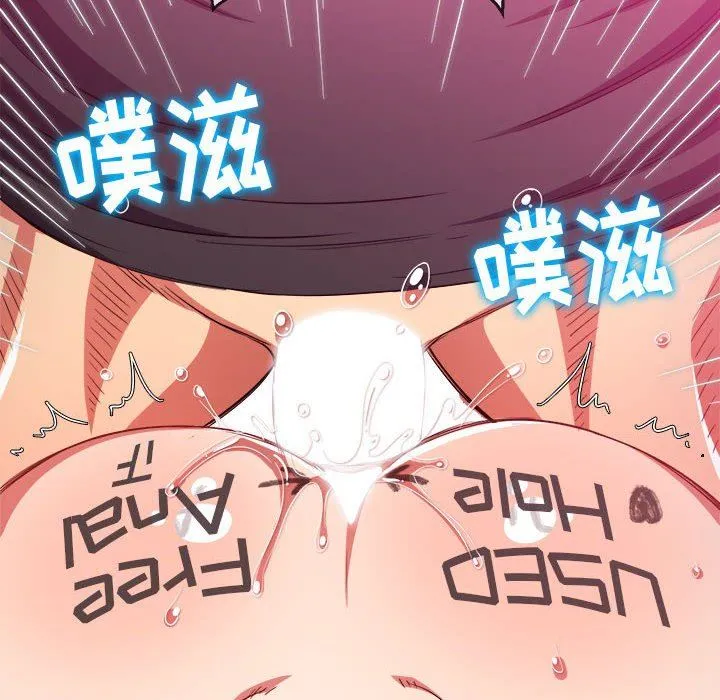 难缠小恶女 - 第134话 - page 100