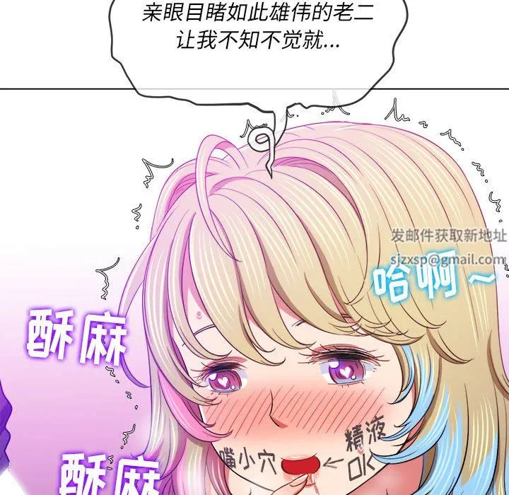 难缠小恶女 - 第134话 - page 103