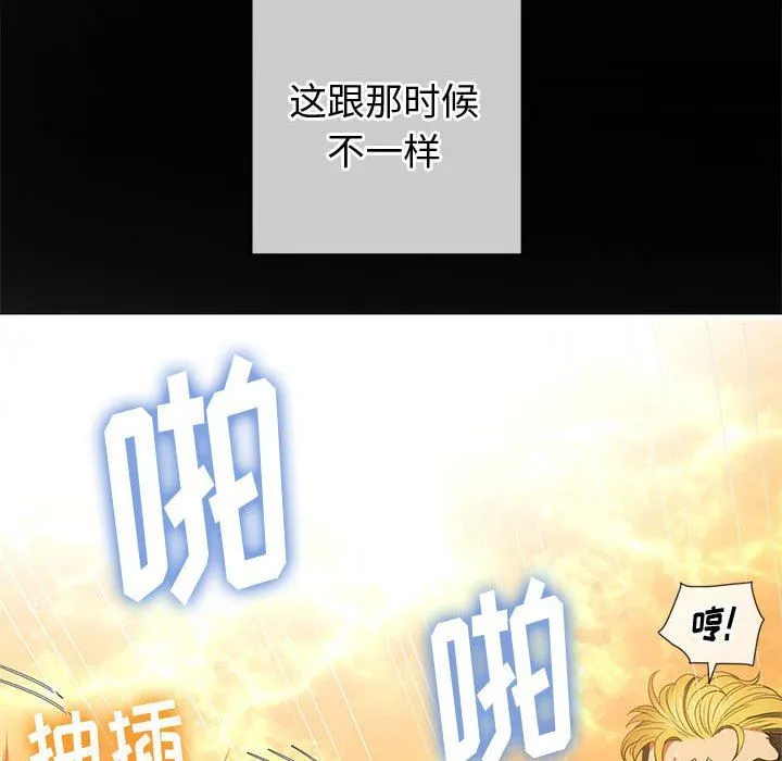 难缠小恶女 - 第134话 - page 118