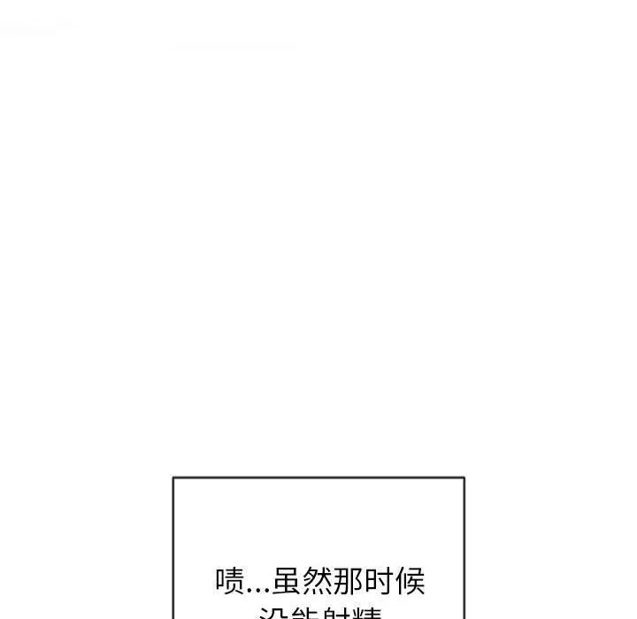 难缠小恶女 - 第134话 - page 121