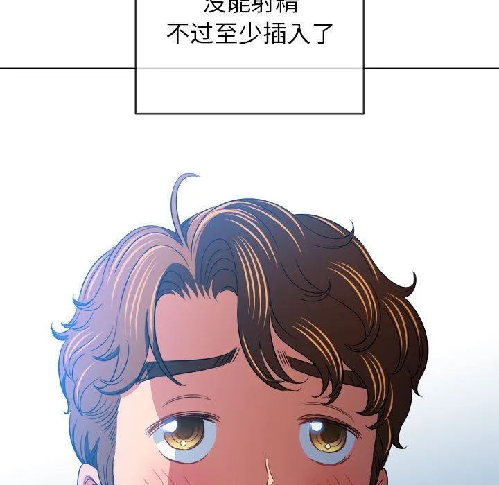 难缠小恶女 - 第134话 - page 122
