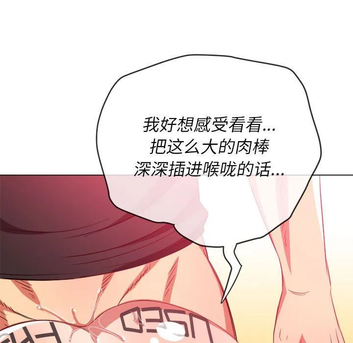 难缠小恶女 - 第134话 - page 124