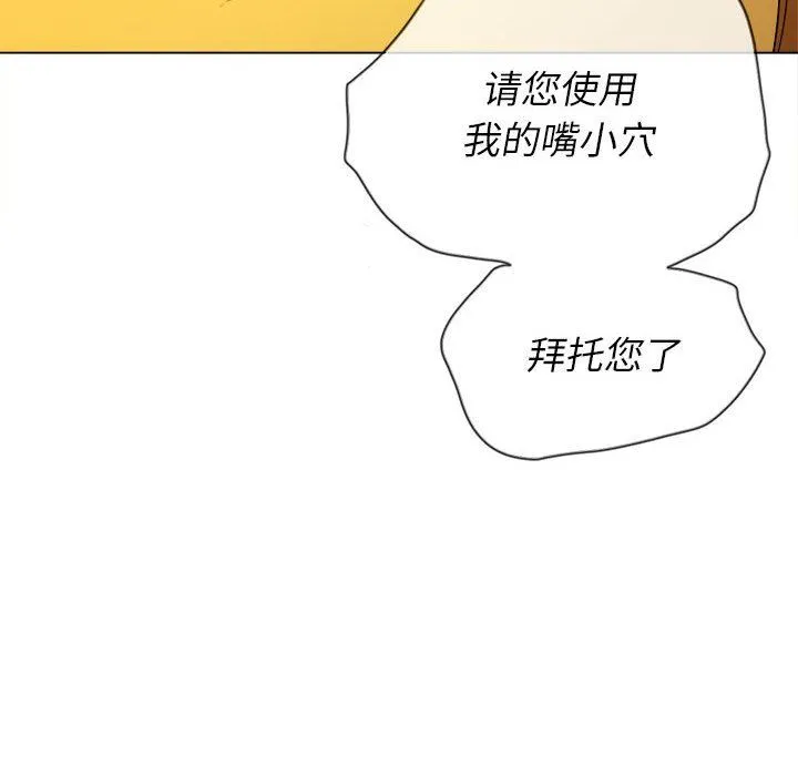 难缠小恶女 - 第134话 - page 127