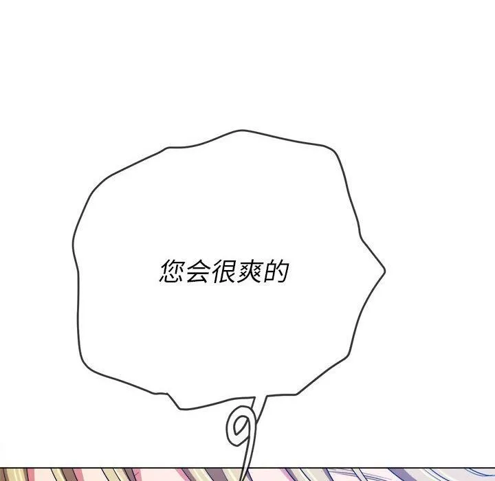 难缠小恶女 - 第134话 - page 128