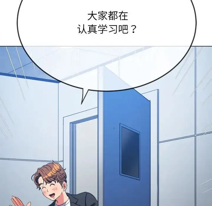 难缠小恶女 - 第201話 - page 13