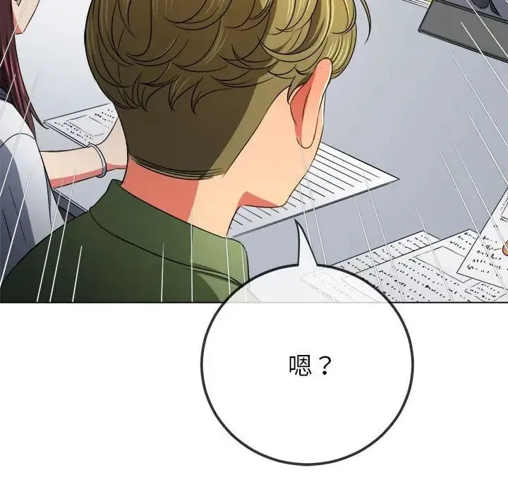 难缠小恶女 - 第201話 - page 15