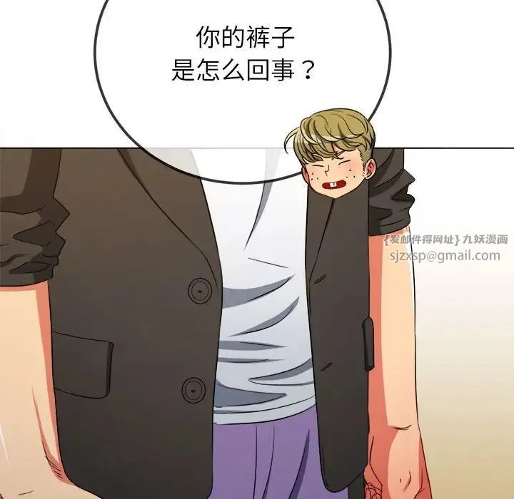 难缠小恶女 - 第201話 - page 17
