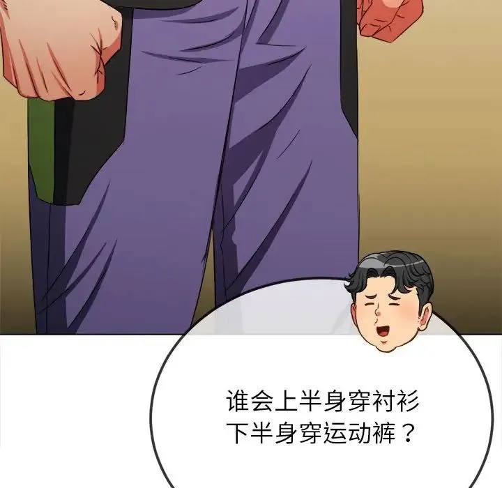 难缠小恶女 - 第201話 - page 18