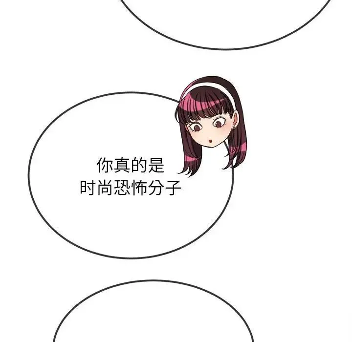 难缠小恶女 - 第201話 - page 19