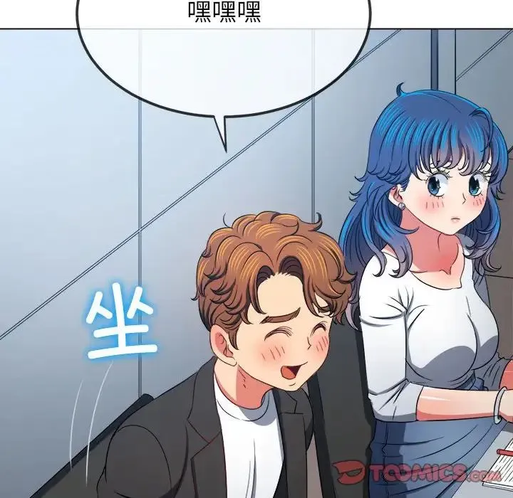 难缠小恶女 - 第201話 - page 20