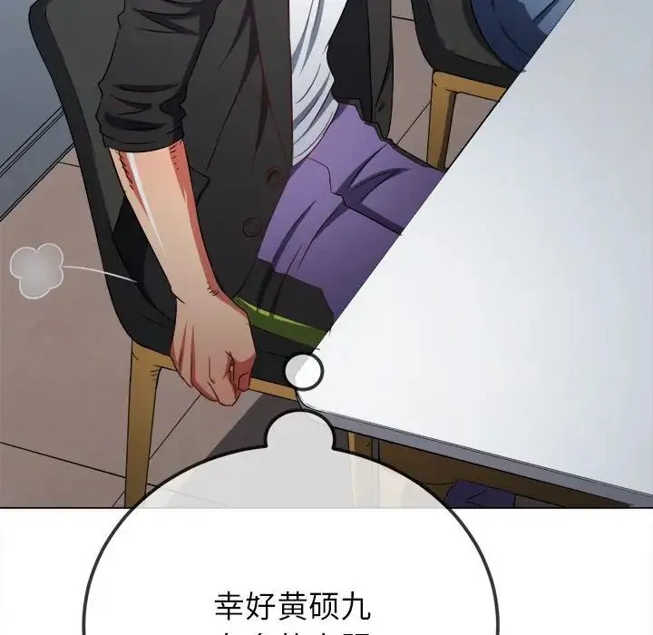 难缠小恶女 - 第201話 - page 21