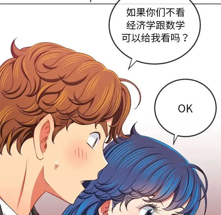 难缠小恶女 - 第201話 - page 23
