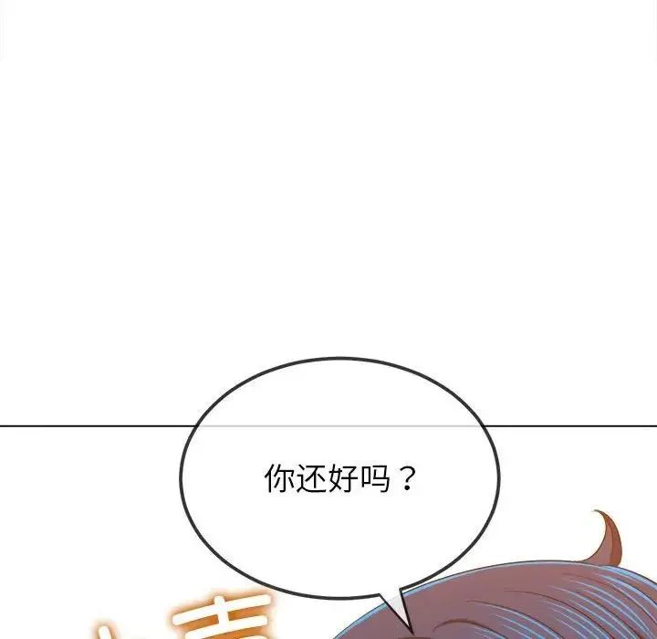 难缠小恶女 - 第201話 - page 25