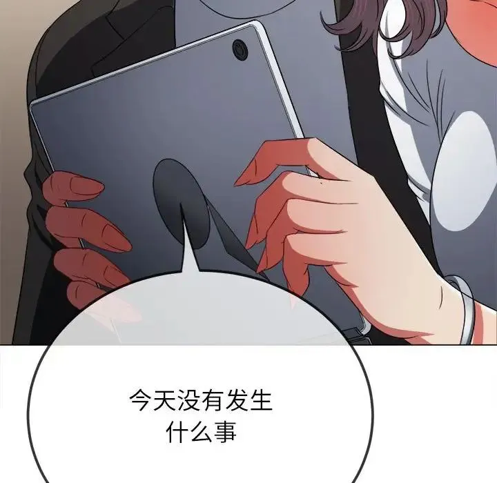 难缠小恶女 - 第201話 - page 27