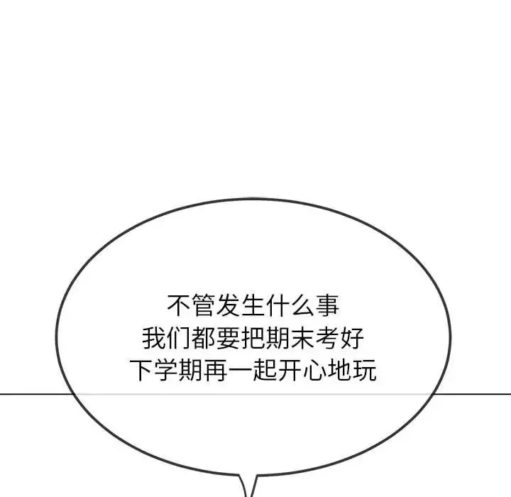难缠小恶女 - 第201話 - page 29
