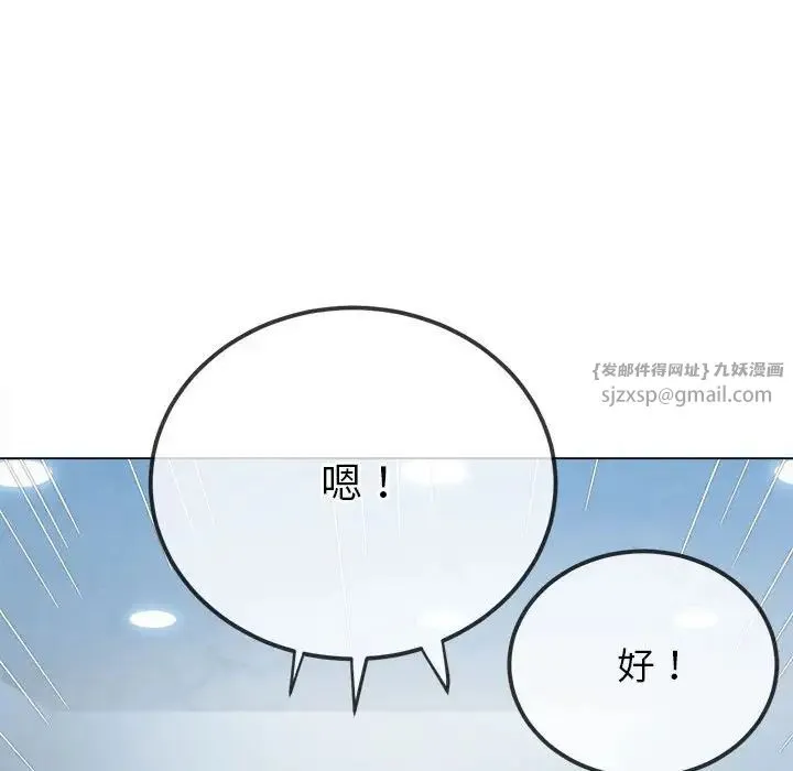 难缠小恶女 - 第201話 - page 32