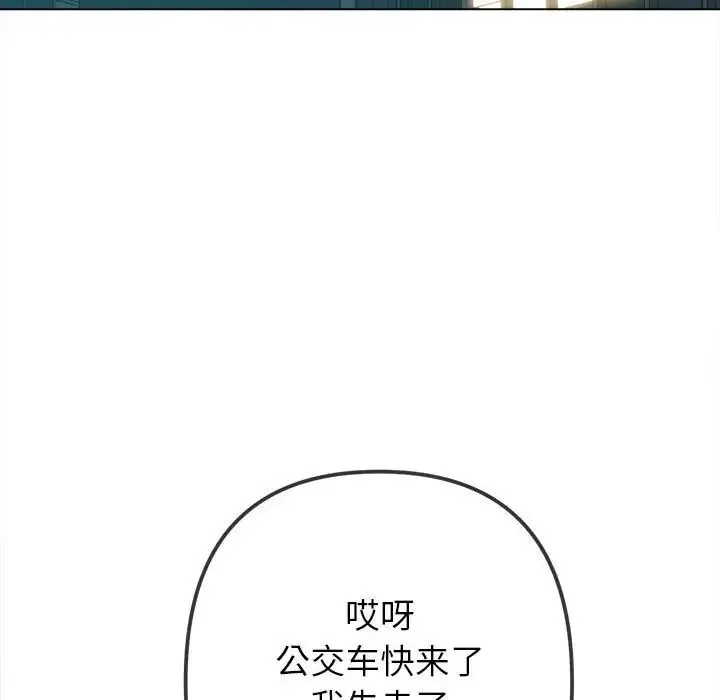 难缠小恶女 - 第201話 - page 37